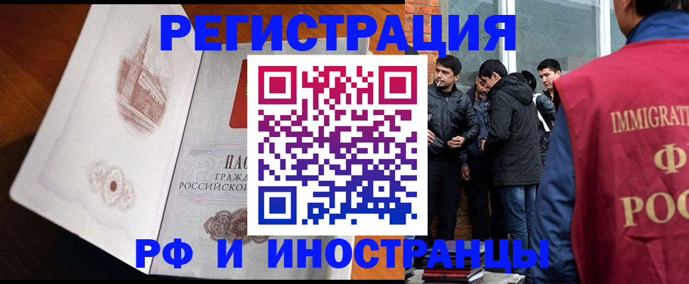 прописка ребенка в Пестово