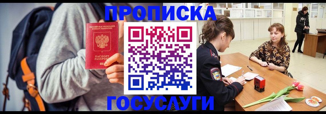 миграционный учет в Пестово